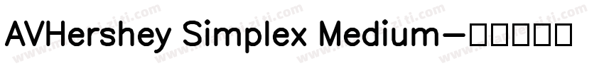 AVHershey Simplex Medium字体转换